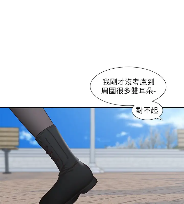 漫画《社团学姊》第190话第54张图