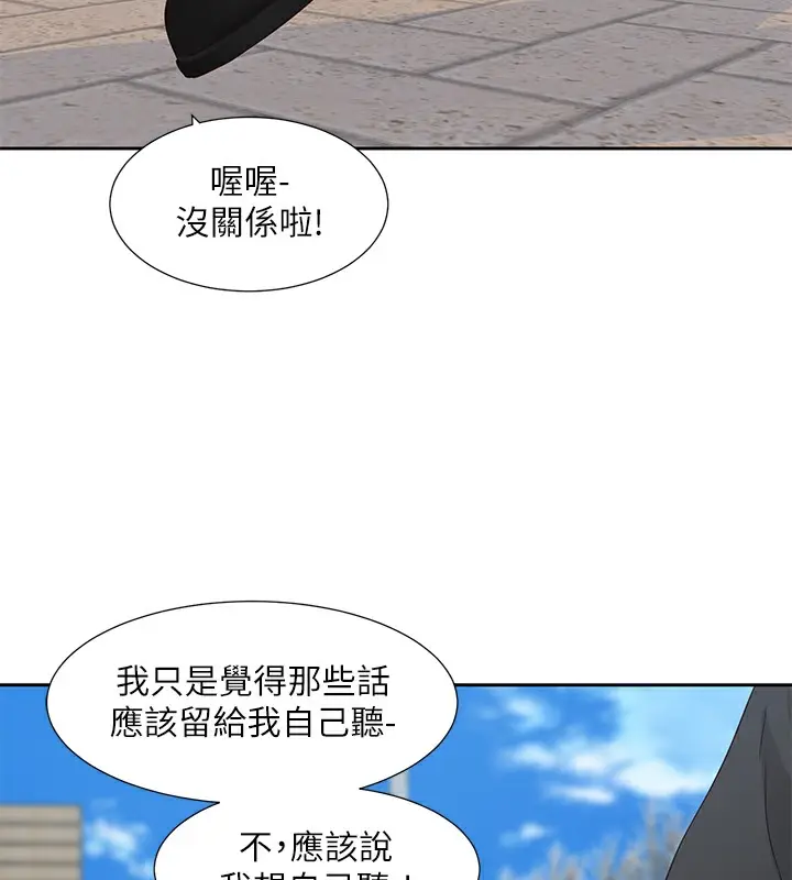 漫画《社团学姊》第190话第55张图