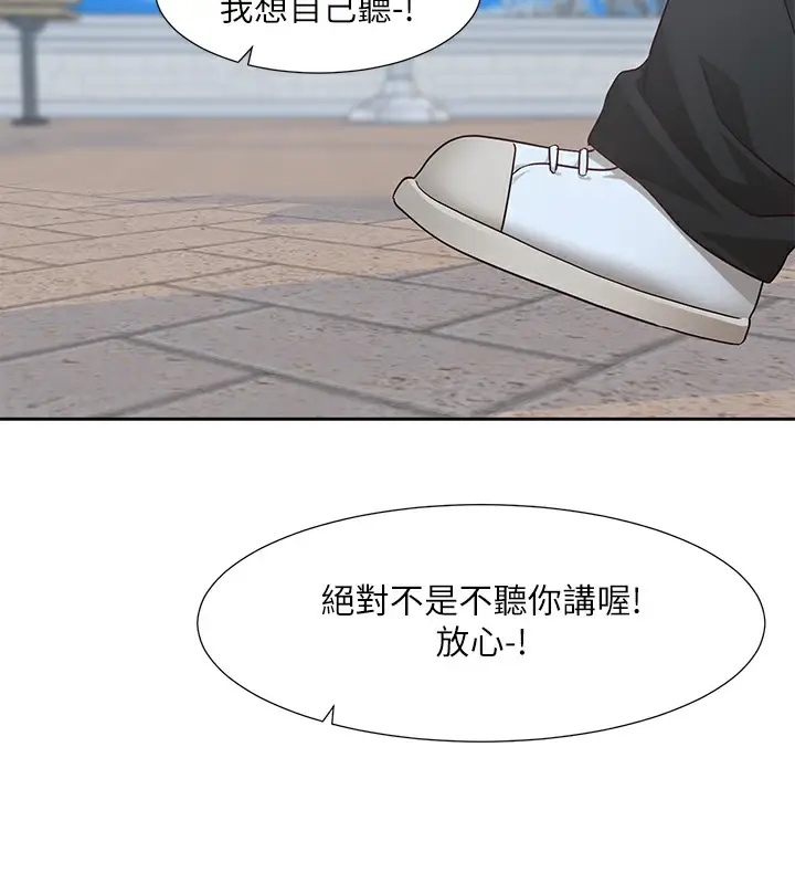 漫画《社团学姊》第190话第56张图