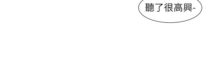 漫画《社团学姊》第190话第61张图