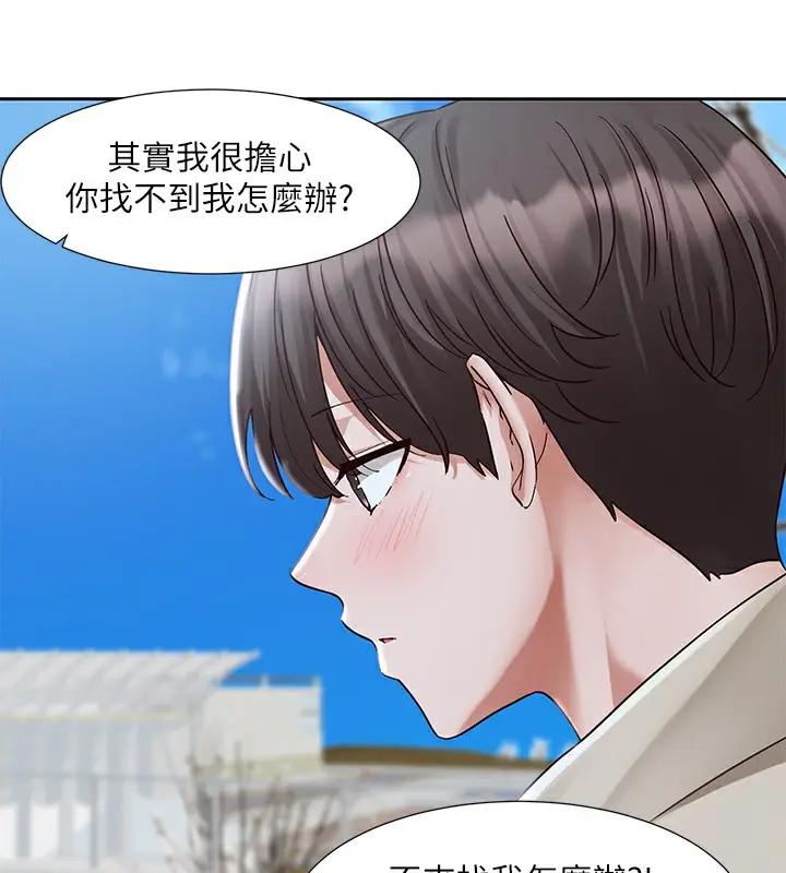 漫画《社团学姊》第190话第62张图