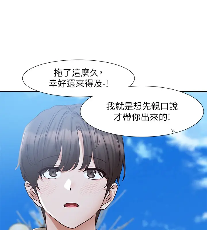 漫画《社团学姊》第190话第68张图