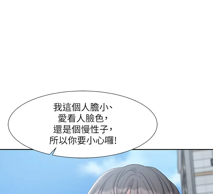 漫画《社团学姊》第190话第73张图