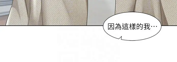 漫画《社团学姊》第190话第75张图
