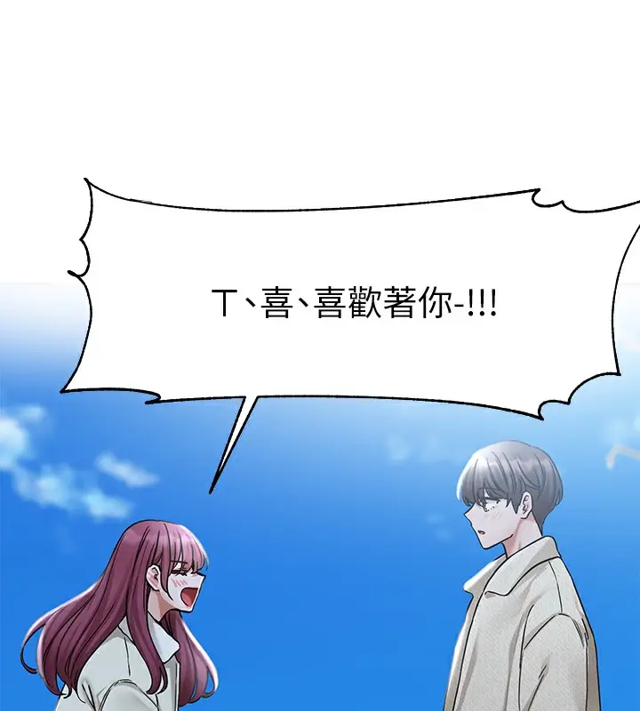 漫画《社团学姊》第190话第76张图