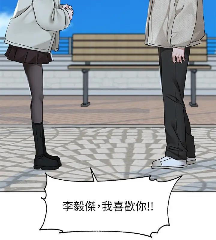漫画《社团学姊》第190话第77张图