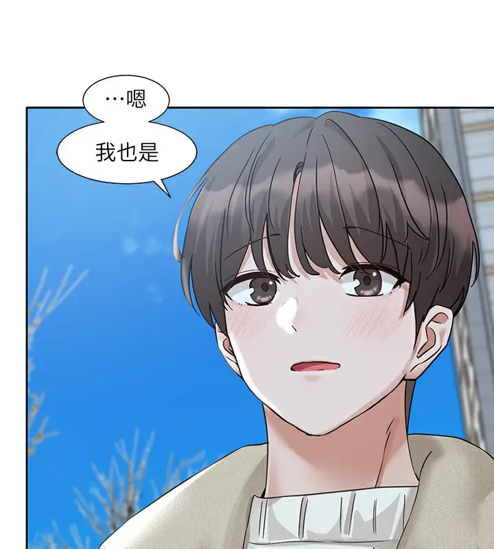 漫画《社团学姊》第190话第78张图