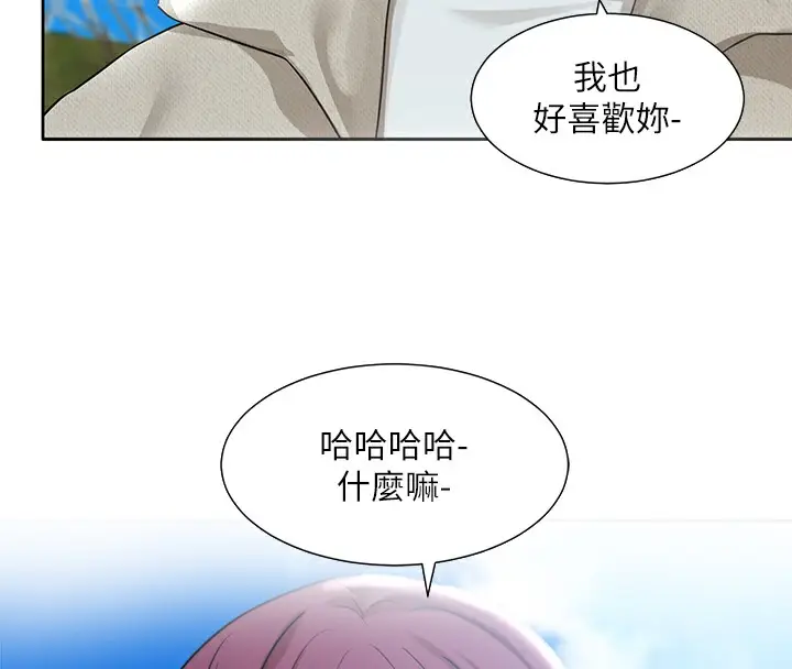漫画《社团学姊》第190话第79张图