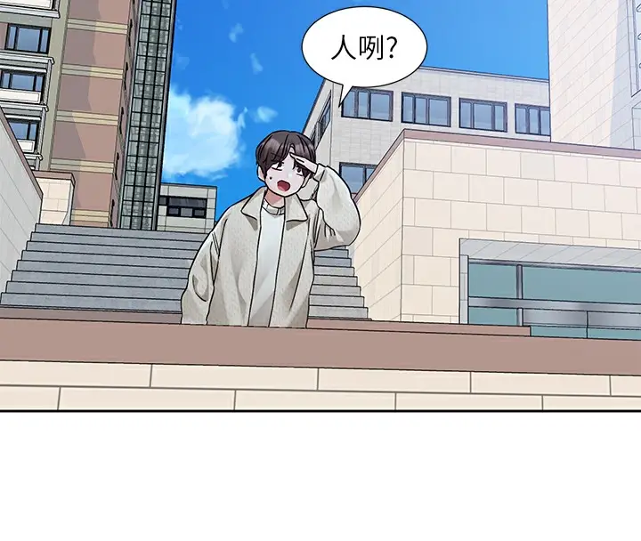 漫画《社团学姊》第190话第8张图