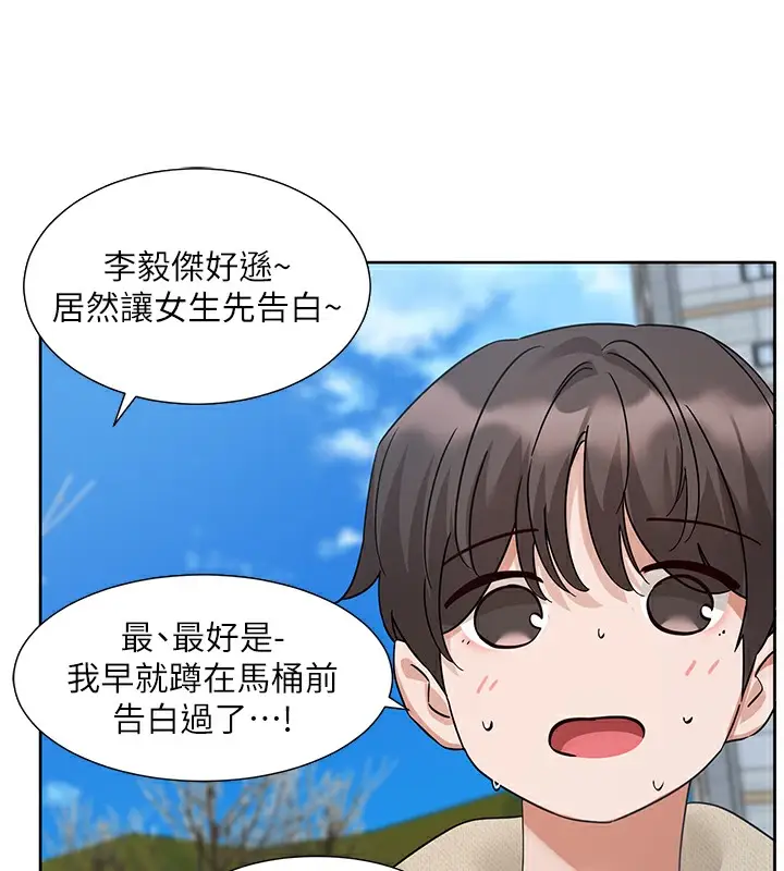 漫画《社团学姊》第190话第85张图