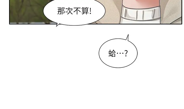 漫画《社团学姊》第190话第86张图