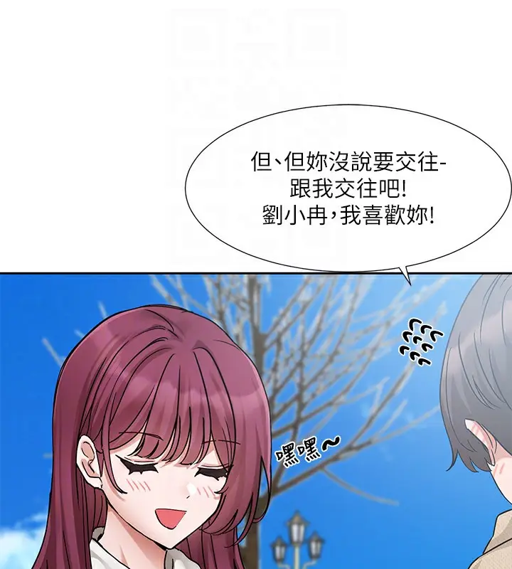 漫画《社团学姊》第190话第87张图