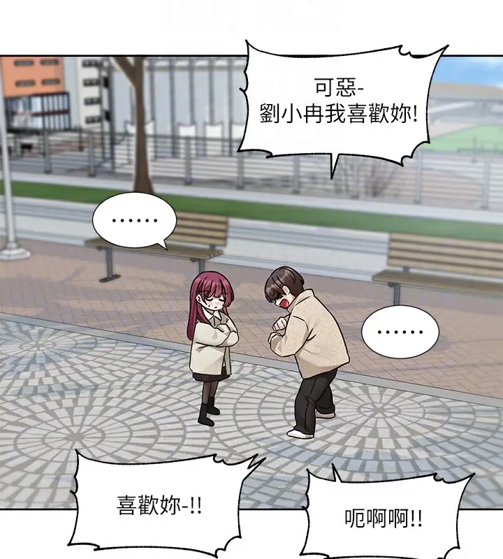 漫画《社团学姊》第190话第89张图