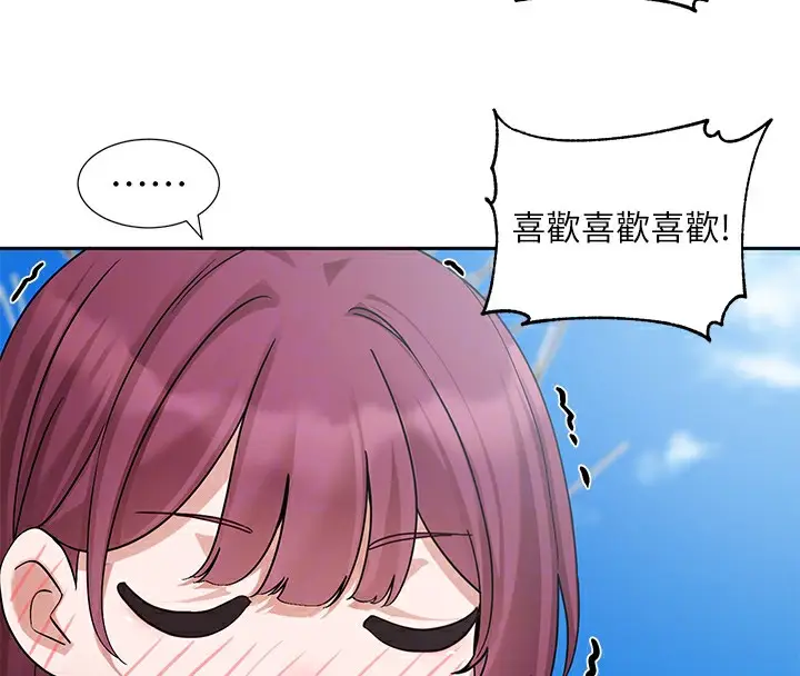 漫画《社团学姊》第190话第90张图