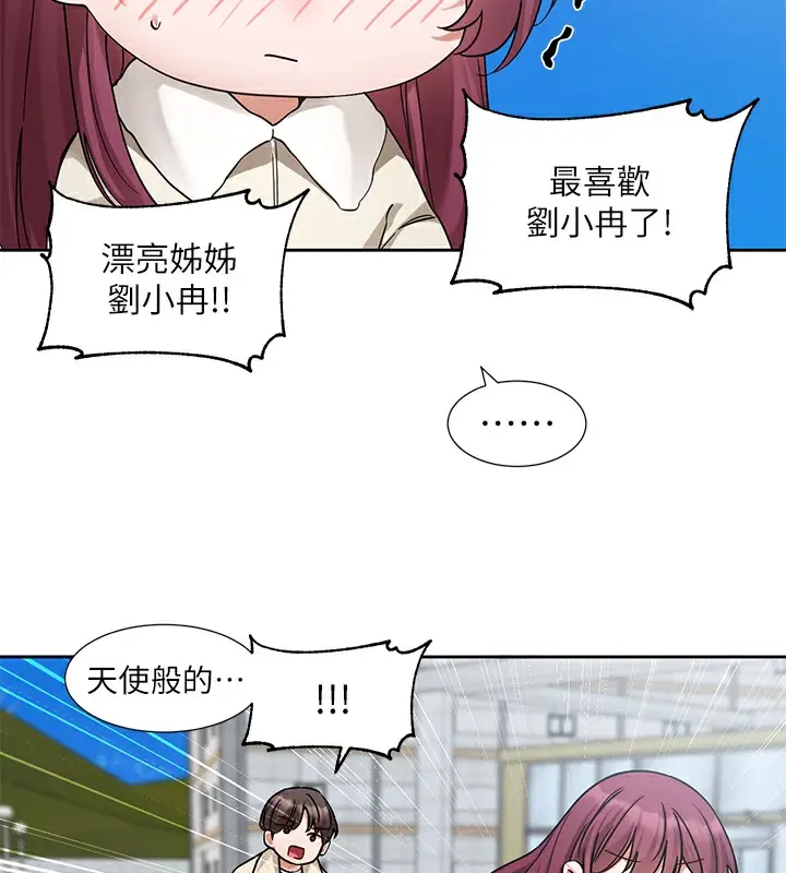 漫画《社团学姊》第190话第91张图