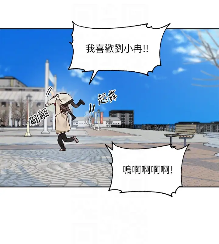 漫画《社团学姊》第190话第95张图