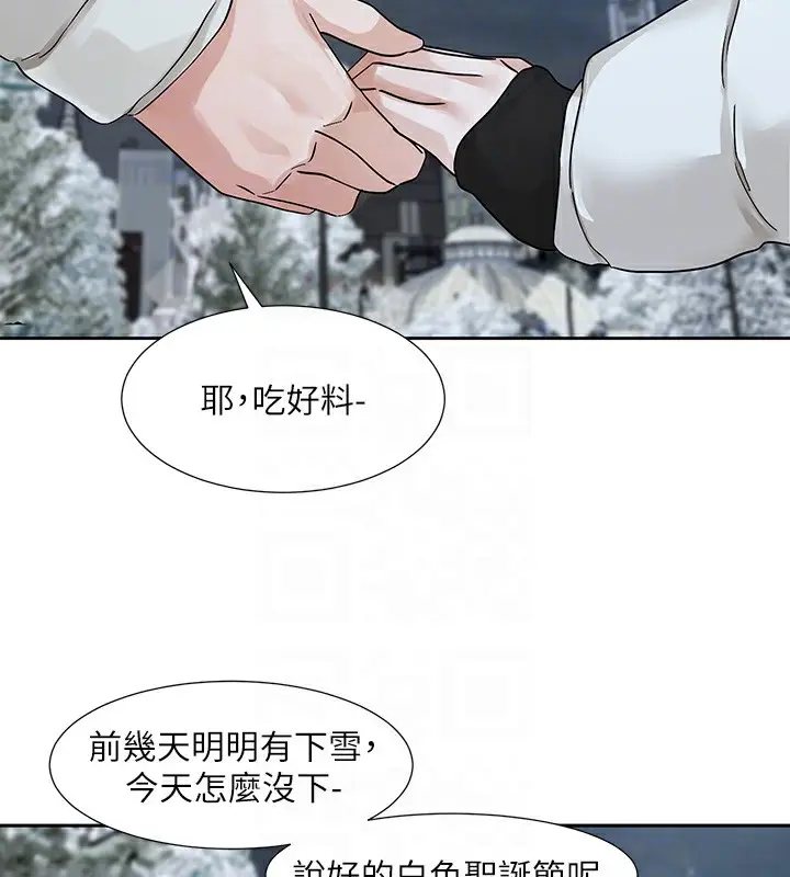 漫画《社团学姊》第191话第123张图