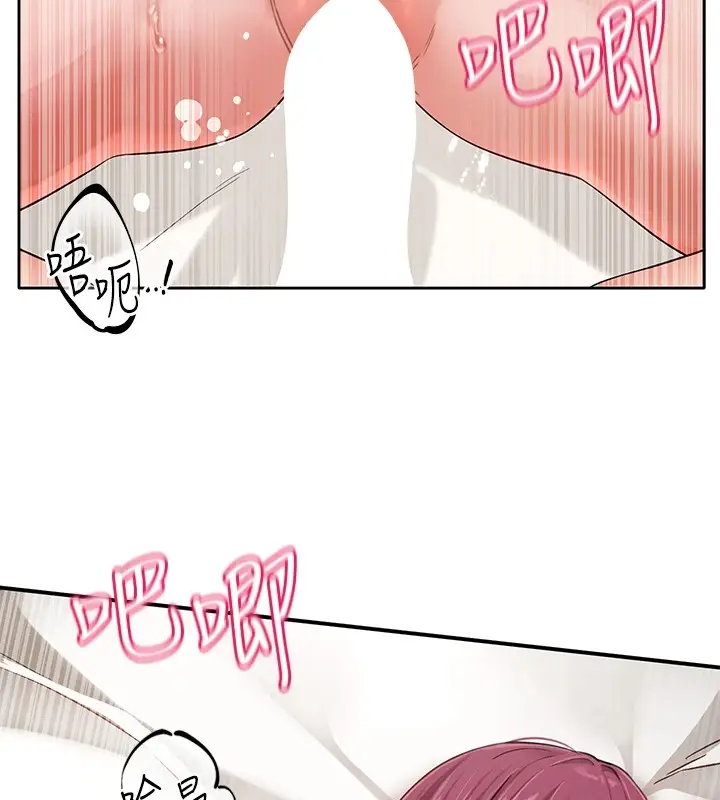 漫画《社团学姊》第191话第13张图
