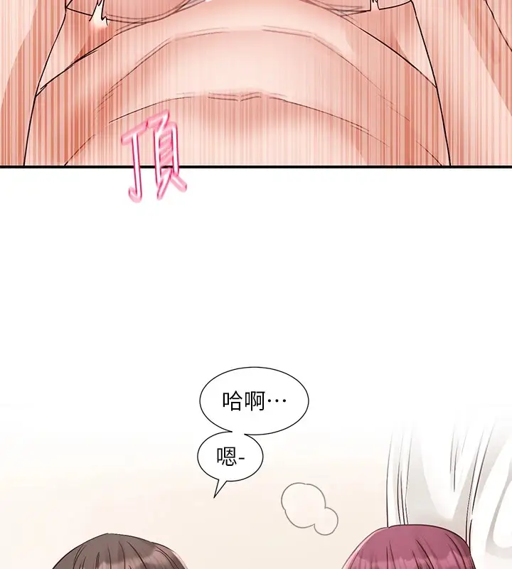 漫画《社团学姊》第191话第24张图