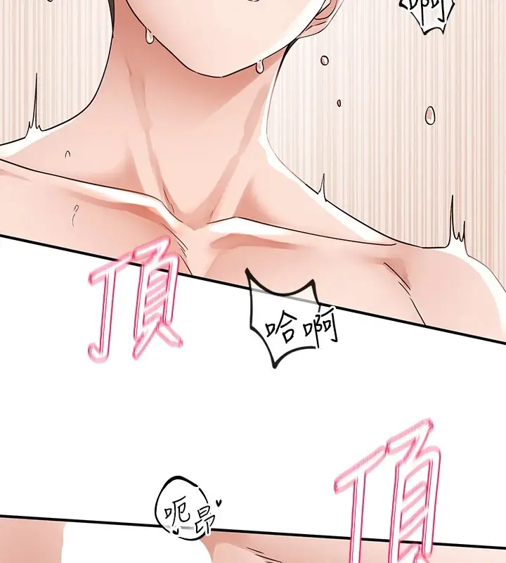 漫画《社团学姊》第191话第41张图