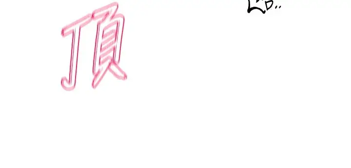 漫画《社团学姊》第191话第43张图