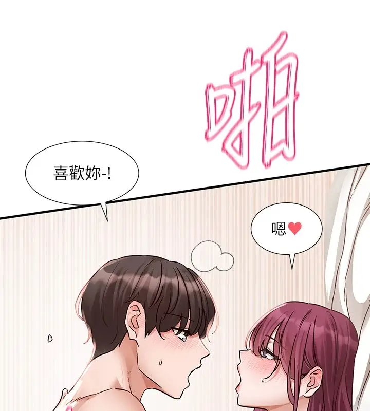 漫画《社团学姊》第191话第44张图