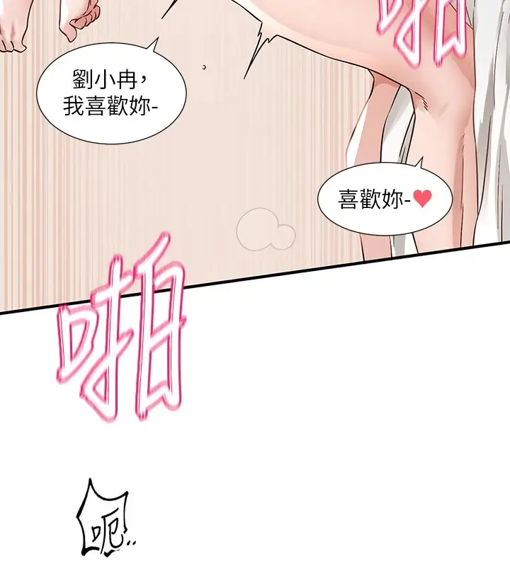 漫画《社团学姊》第191话第46张图