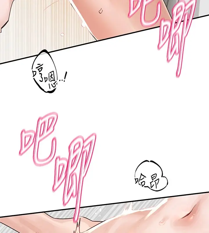 漫画《社团学姊》第191话第53张图