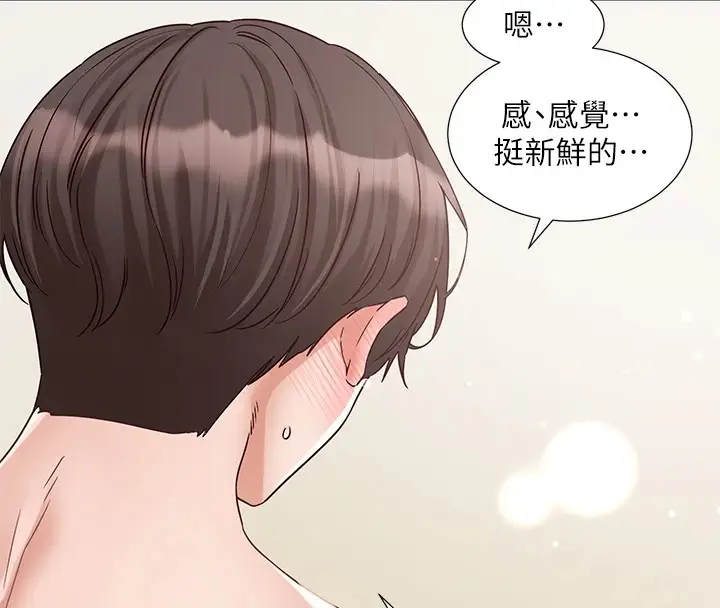 漫画《社团学姊》第191话第90张图