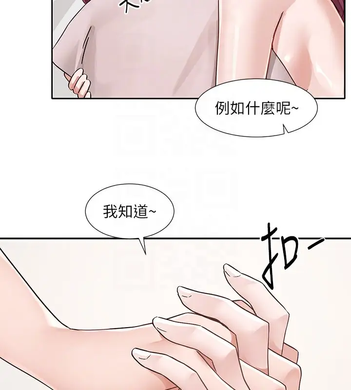 漫画《社团学姊》第191话第93张图