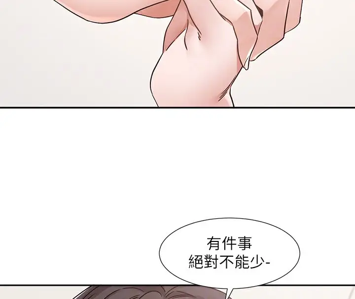 漫画《社团学姊》第191话第94张图