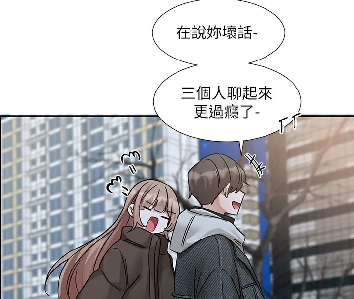 漫画《社团学姊》第192话第104张图