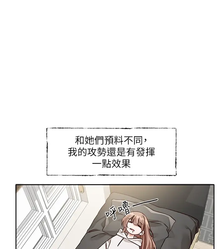 漫画《社团学姊》第192话第12张图