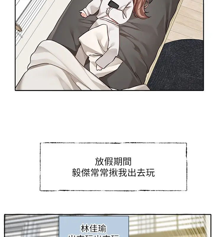 漫画《社团学姊》第192话第13张图