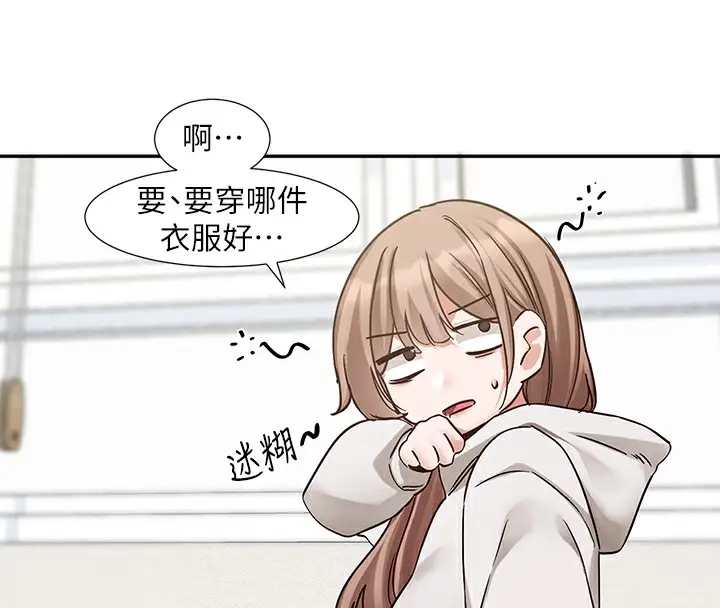漫画《社团学姊》第192话第15张图