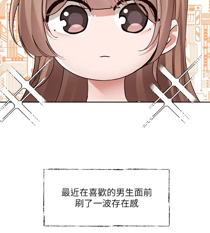 漫画《社团学姊》第192话第2张图