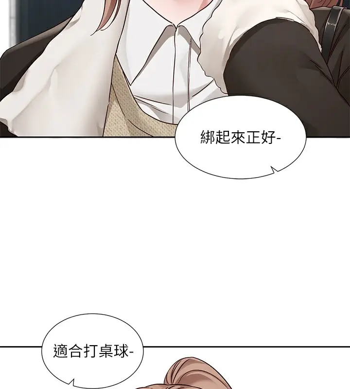 漫画《社团学姊》第192话第23张图