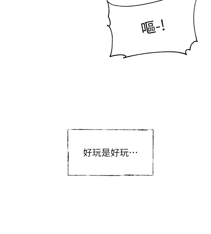 漫画《社团学姊》第192话第28张图