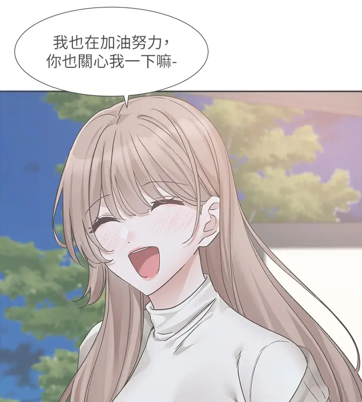 漫画《社团学姊》第192话第3张图