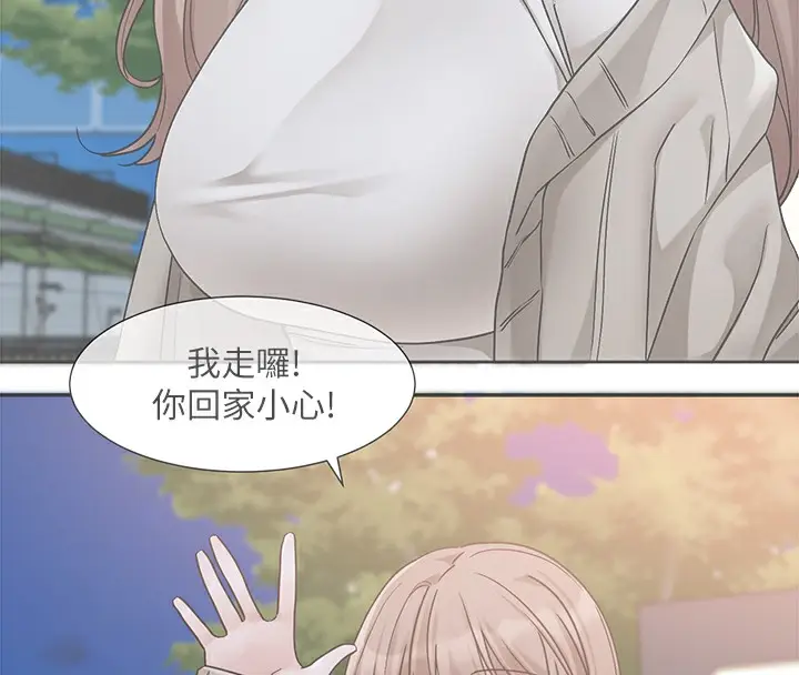 漫画《社团学姊》第192话第4张图