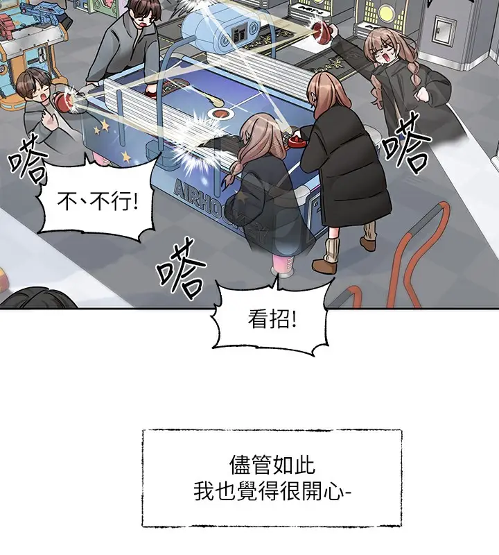 漫画《社团学姊》第192话第41张图