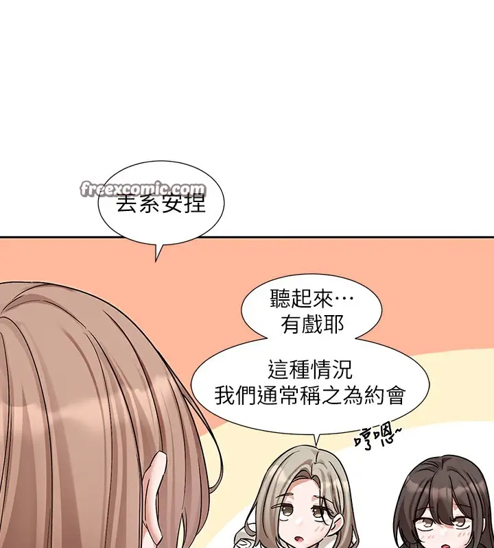 漫画《社团学姊》第192话第42张图