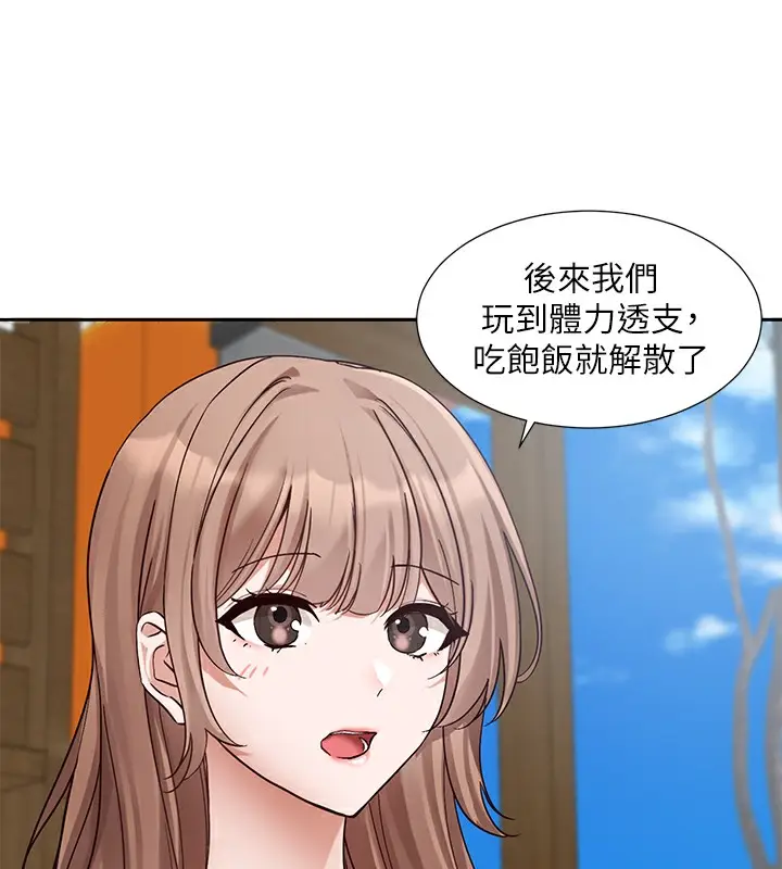 漫画《社团学姊》第192话第44张图