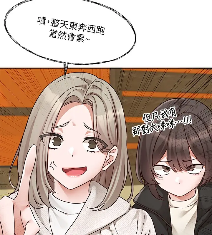 漫画《社团学姊》第192话第46张图