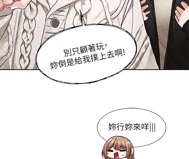 漫画《社团学姊》第192话第47张图