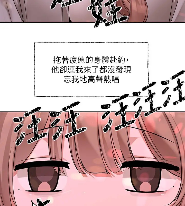 漫画《社团学姊》第192话第52张图