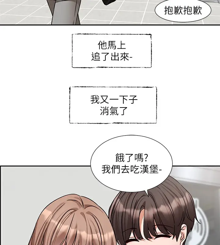 漫画《社团学姊》第192话第57张图