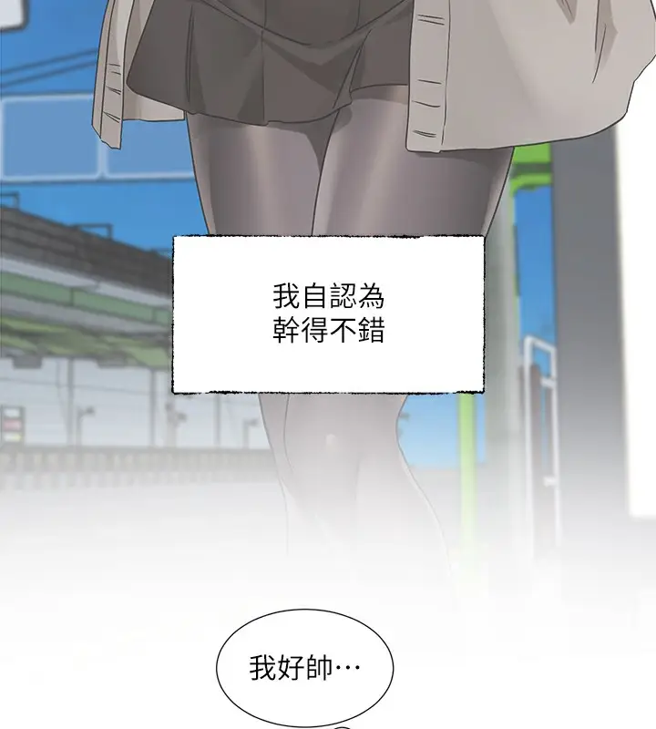 漫画《社团学姊》第192话第6张图