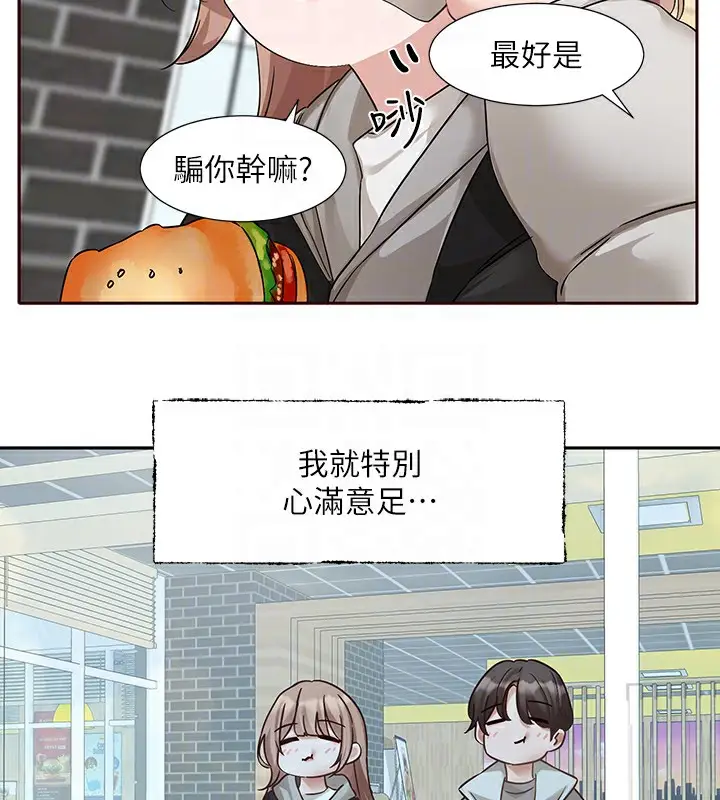 漫画《社团学姊》第192话第66张图