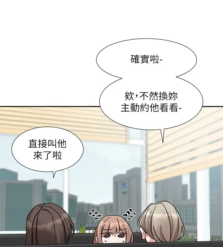 漫画《社团学姊》第192话第69张图